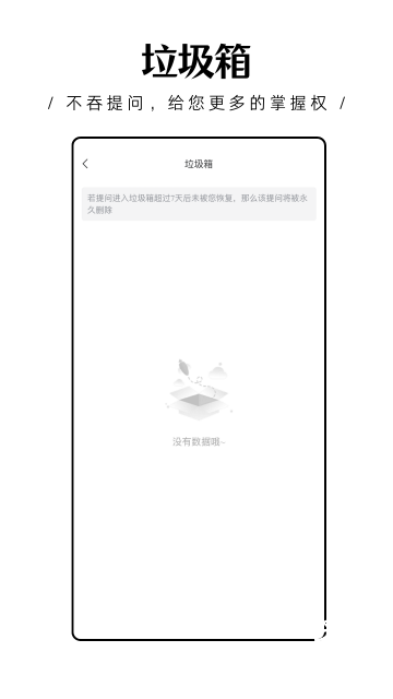 轻匿提问箱