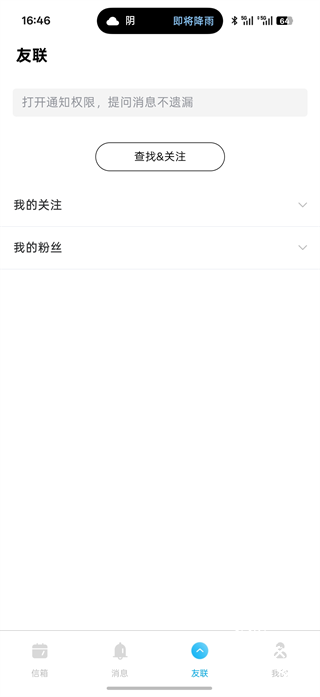 轻匿提问箱