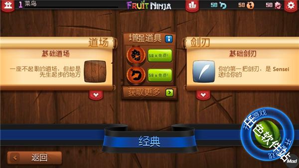 水果忍者经典版