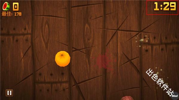 水果忍者经典版