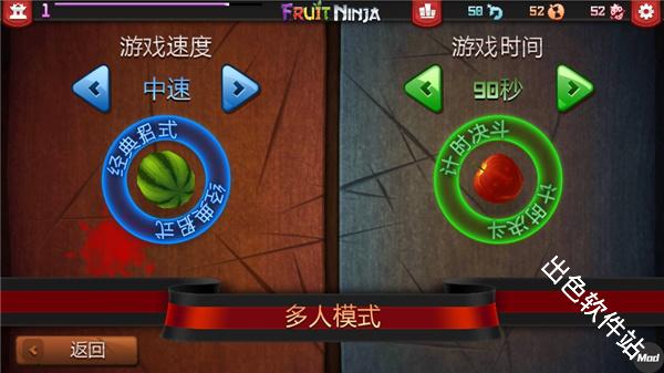 水果忍者经典版