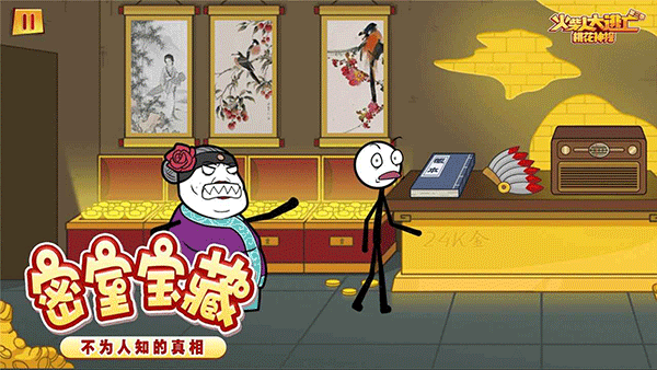 火柴人大逃亡3截图2