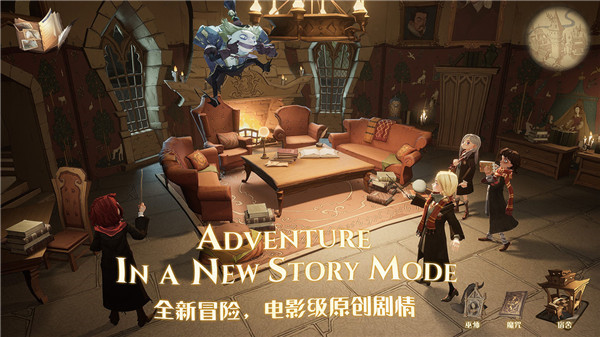 哈利波特魔法觉醒国际服截图4