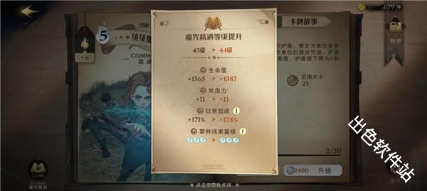 哈利波特魔法觉醒国际服