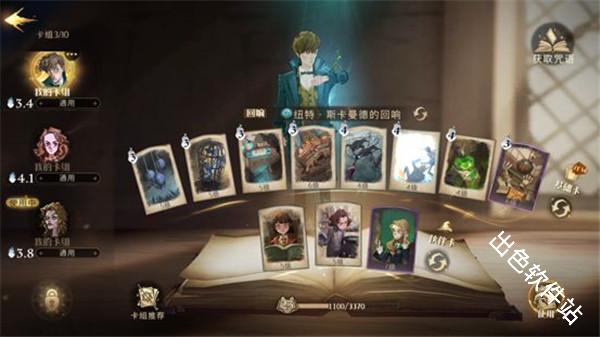 哈利波特魔法觉醒国际服