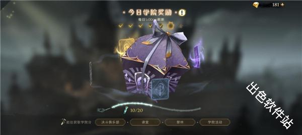 哈利波特魔法觉醒国际服