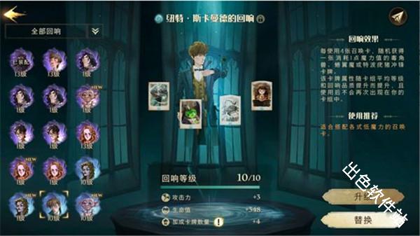 哈利波特魔法觉醒国际服