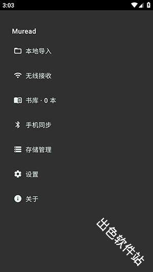 Muread阅读器