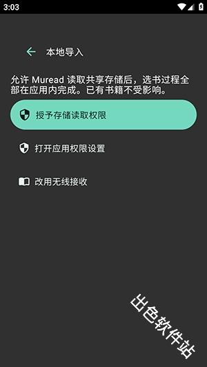 Muread阅读器