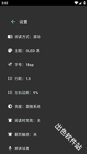 Muread阅读器