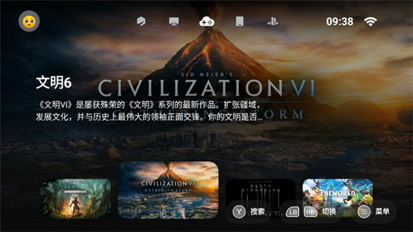 盖世模拟器截图1