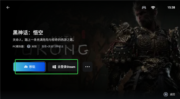 盖世模拟器截图3