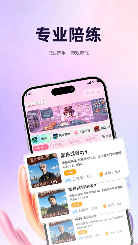 棠舟电竞