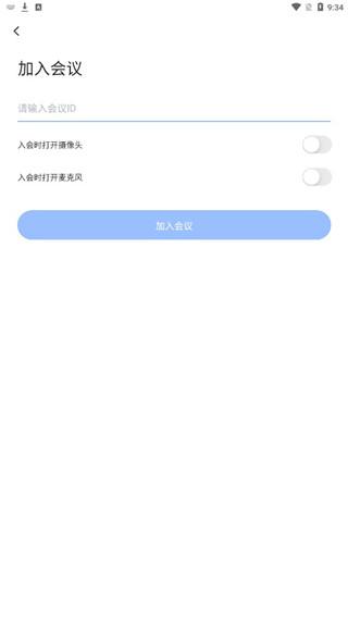 网易会议