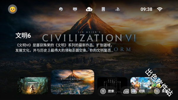 盖世模拟器