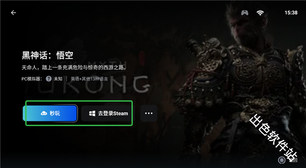盖世模拟器