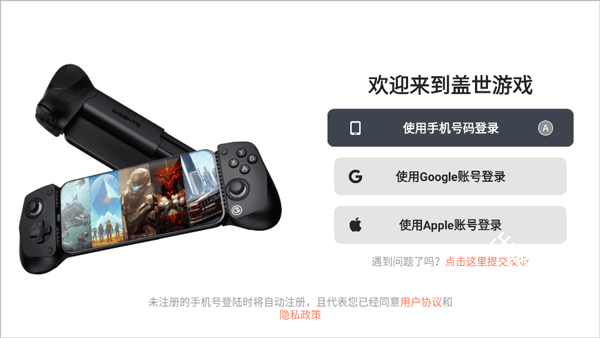 盖世模拟器