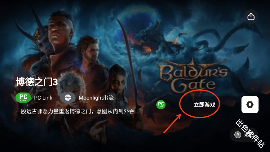 盖世模拟器