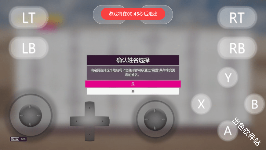 盖世模拟器