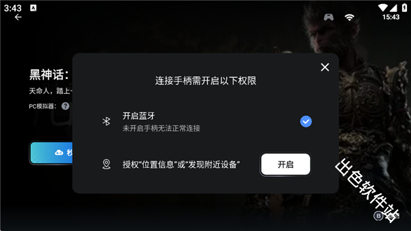 盖世模拟器