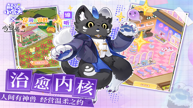 解忧小食光截图4