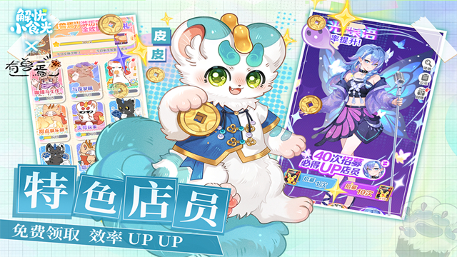 解忧小食光截图3