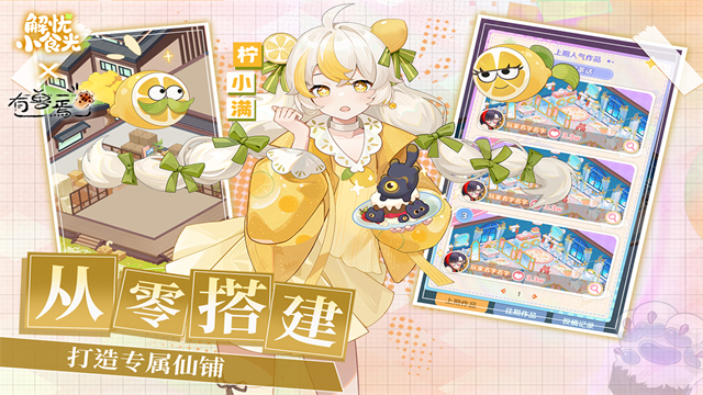 解忧小食光截图5