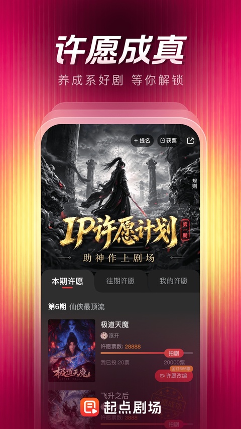 起点剧场截图2