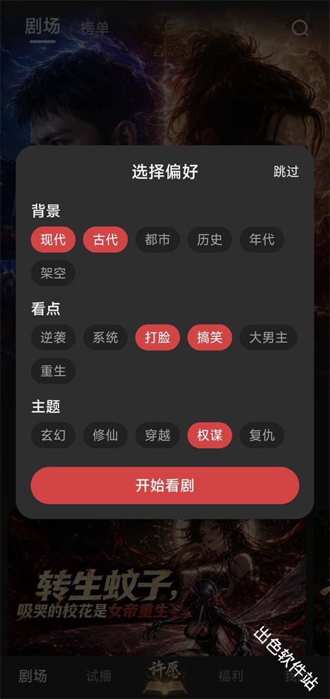 起点剧场
