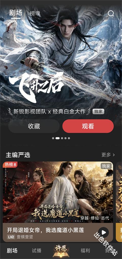 起点剧场
