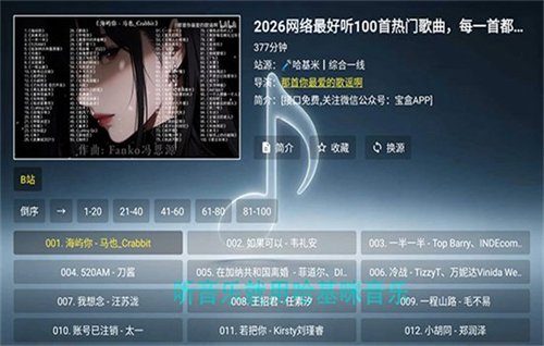 哈基咪音乐截图1