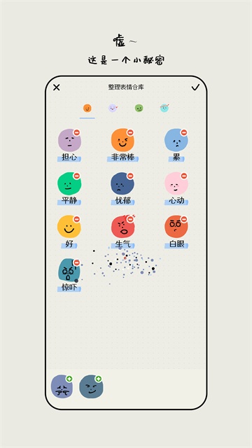 MOODA心情日记截图1