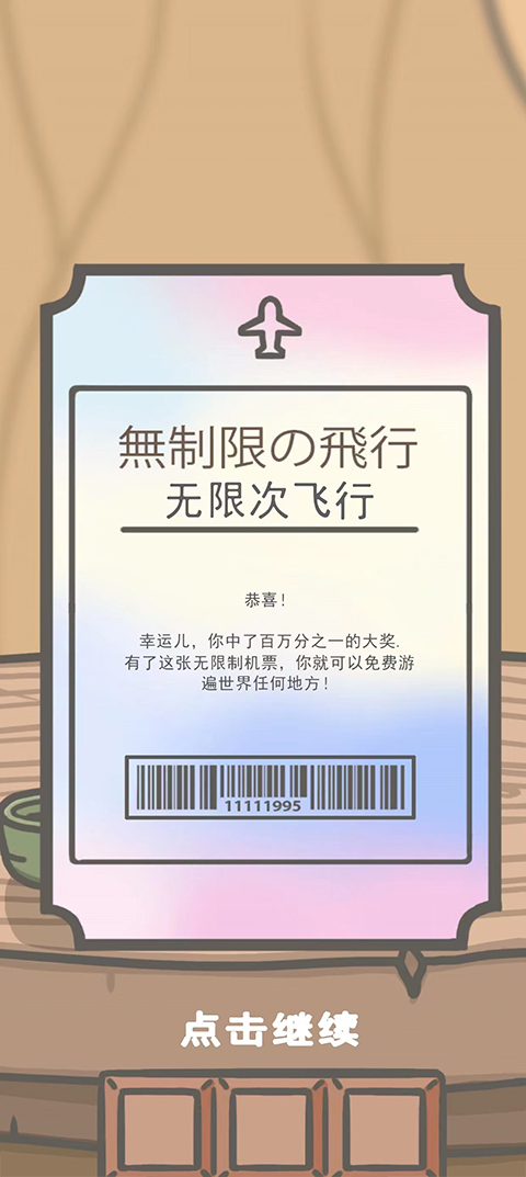 月兔冒险2截图1