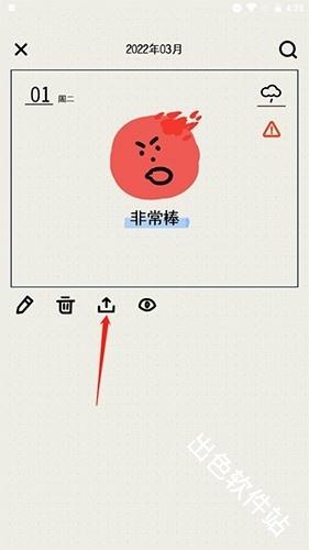 MOODA心情日记