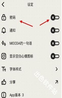 MOODA心情日记