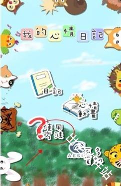 MOODA心情日记
