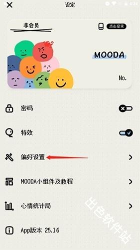 MOODA心情日记