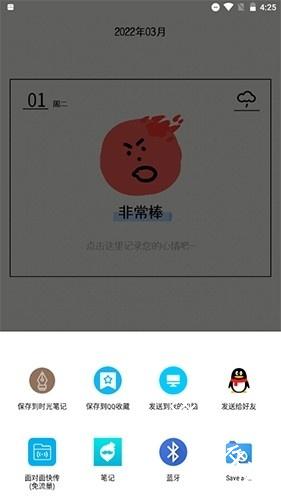 MOODA心情日记