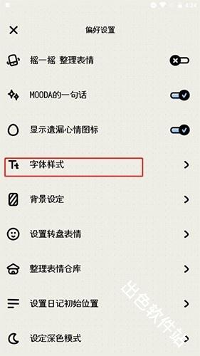 MOODA心情日记