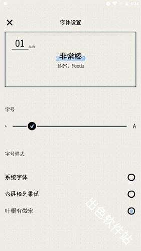 MOODA心情日记