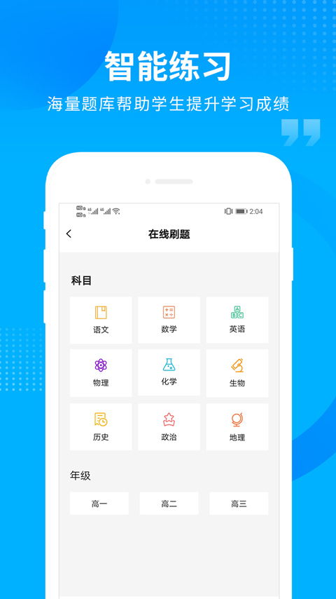 汇高考截图5