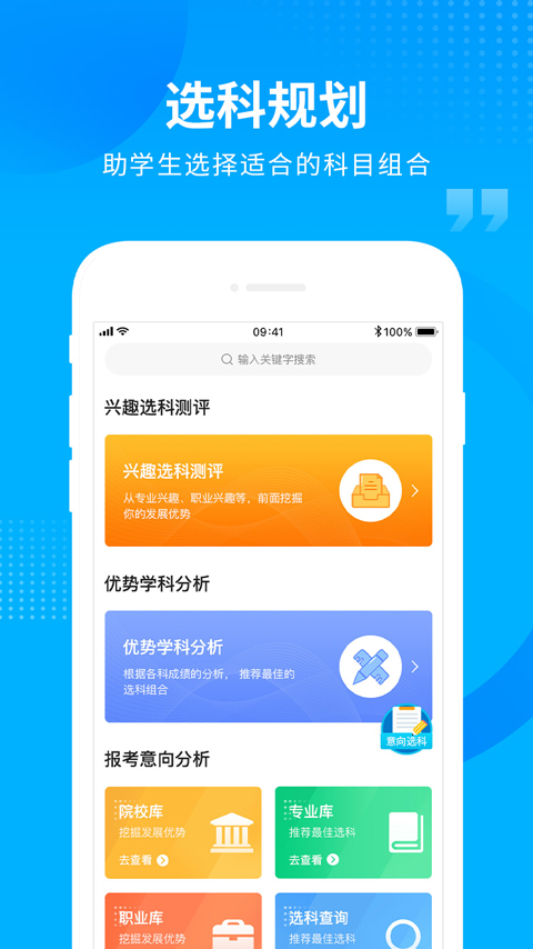 汇高考截图4