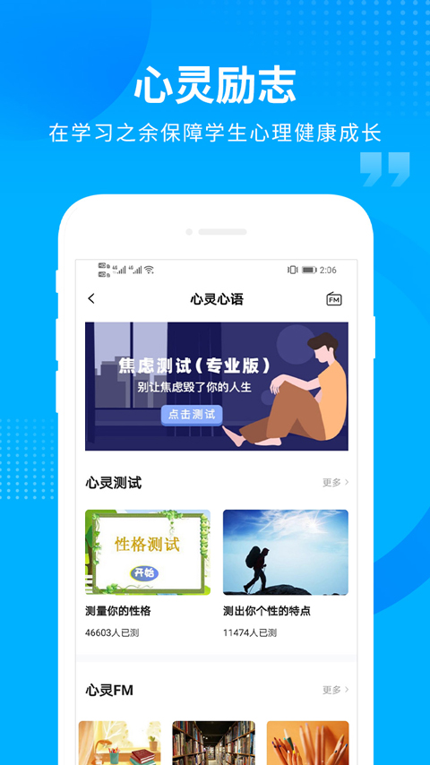 汇高考截图1