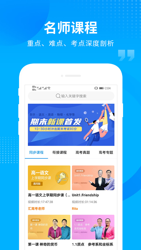 汇高考截图3