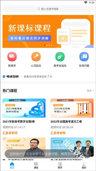 汇高考
