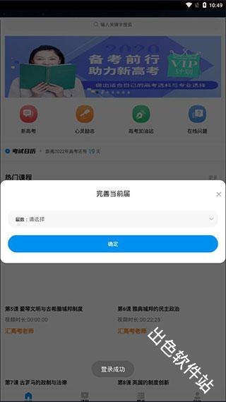 汇高考