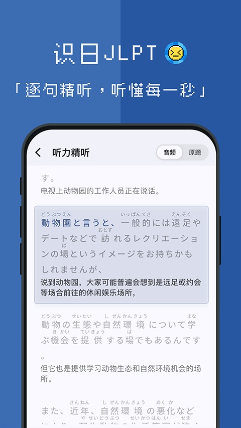 识日刷题截图1