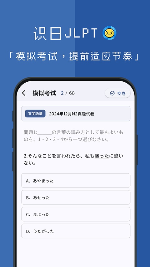 识日刷题截图4