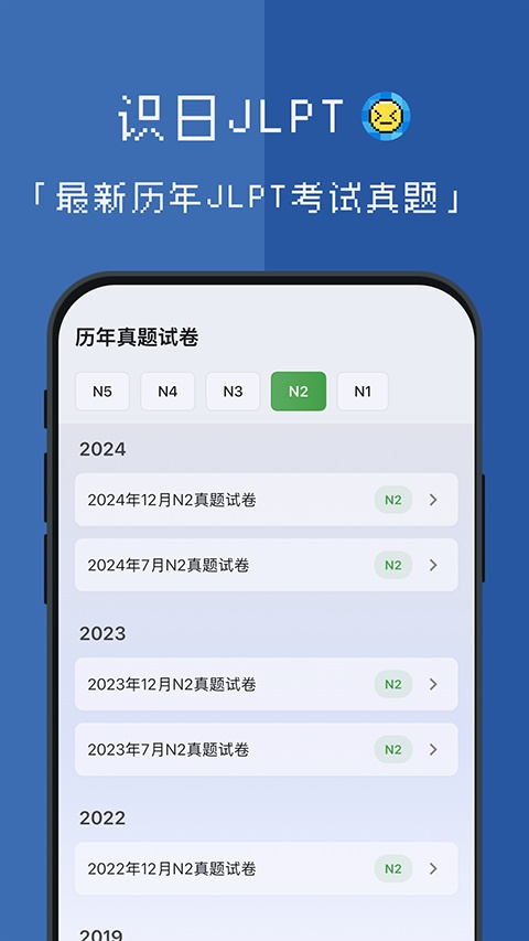 识日刷题截图3