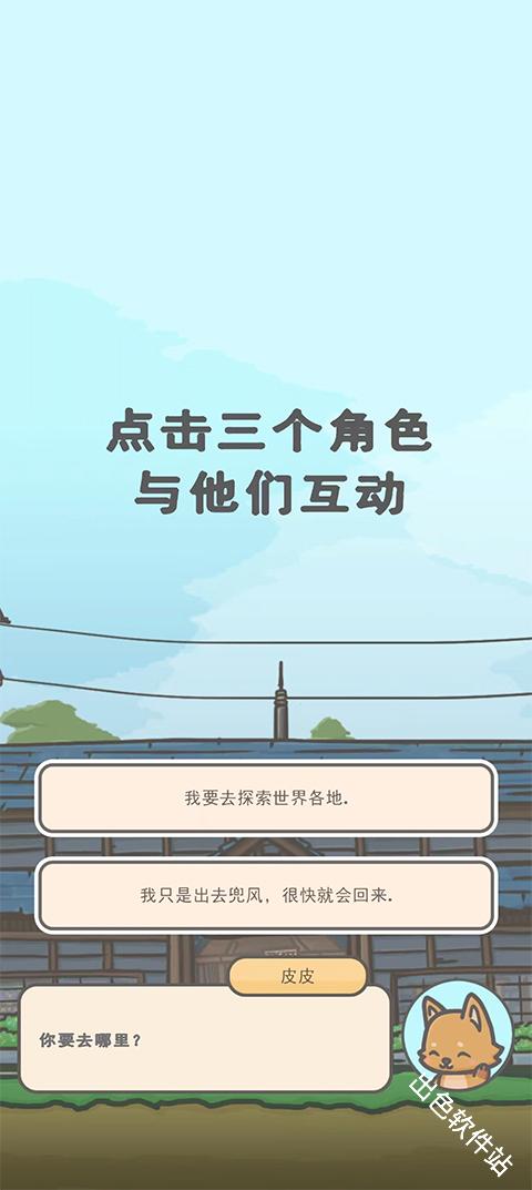 月兔冒险2